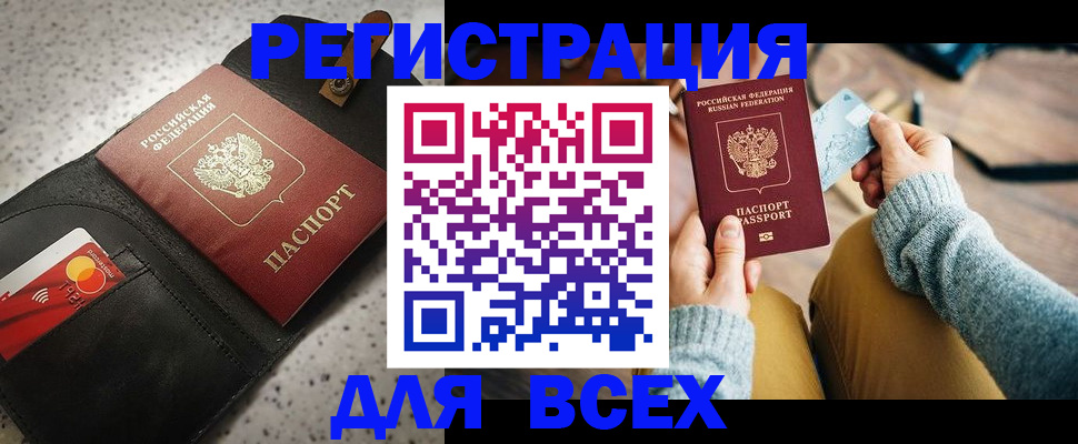 временная регистрация 2025 в Нижней Салде