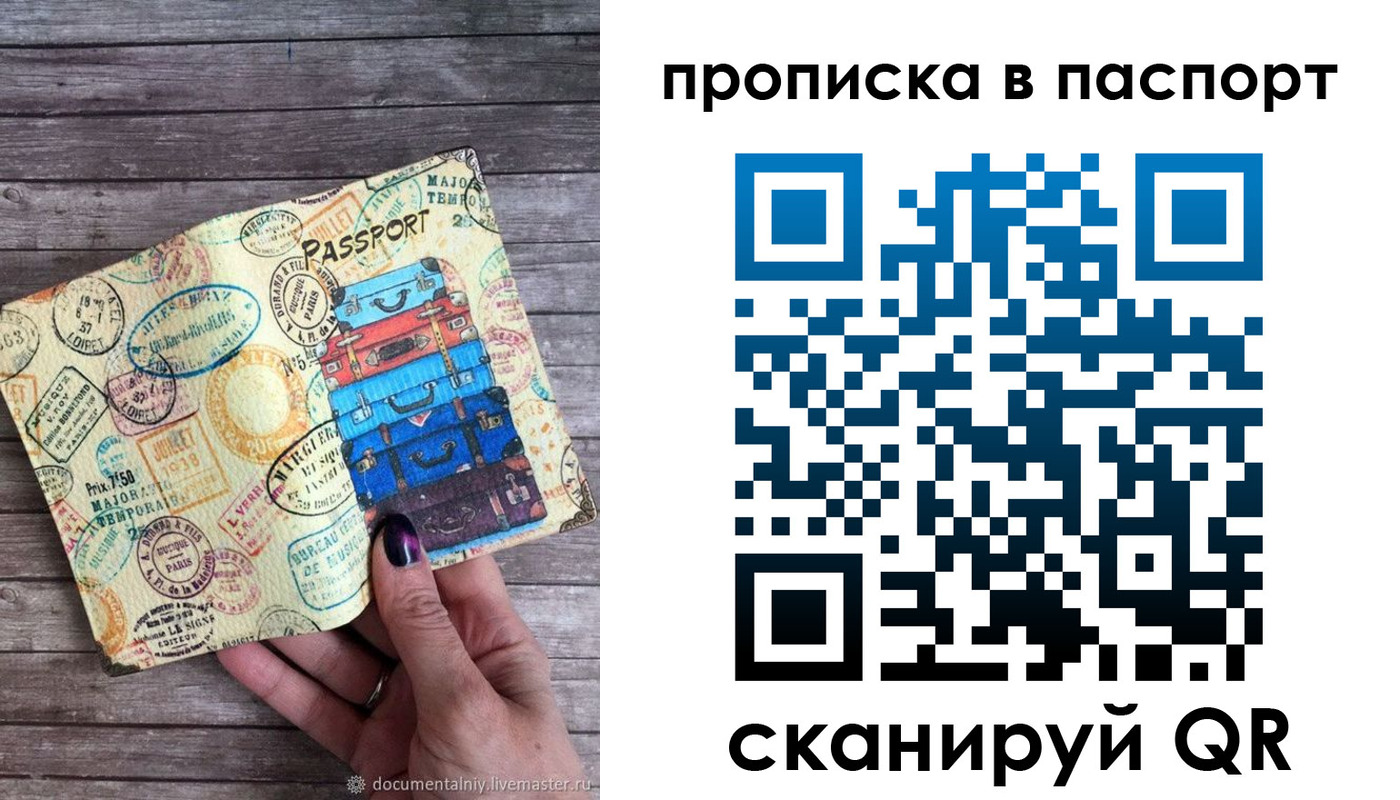прописка ребенка в Нижней Салде
