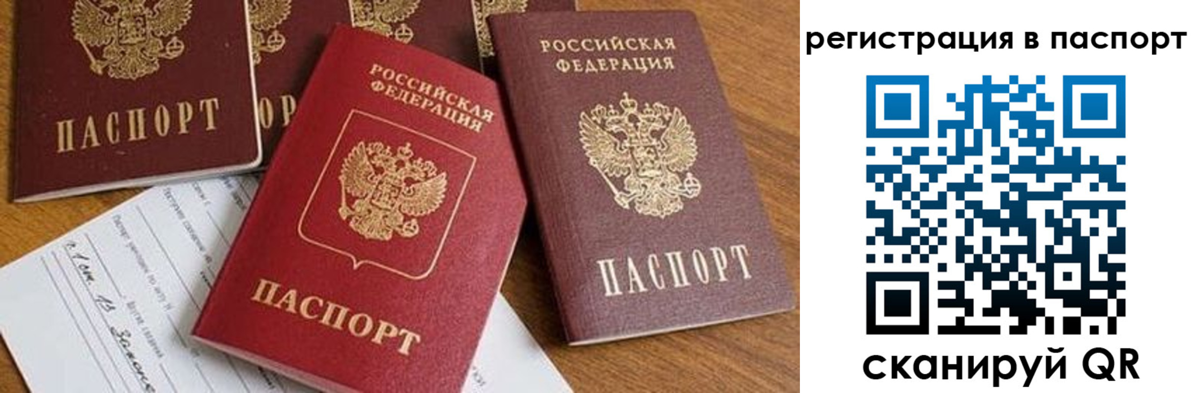 прописка в Нижней Салде