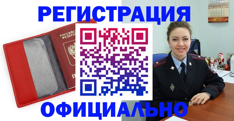 прописка штамп в Нижней Салде