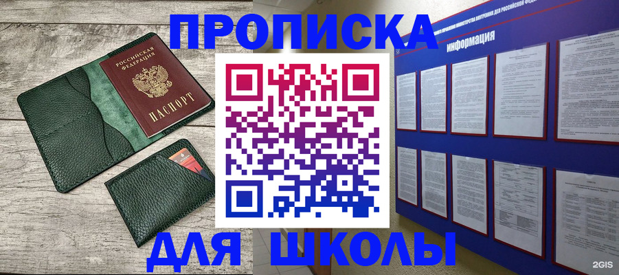 прописка для кредита в Нижней Салде